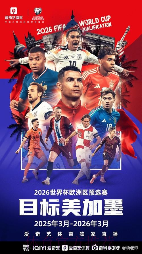 2026世界杯在线高清投注指南 2026世界杯在线高清投注指南
